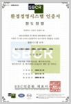ISO 14001(DQS) 